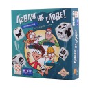 Ловлю на слове!