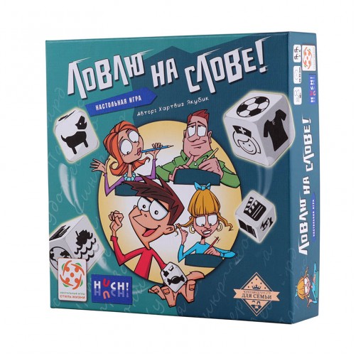 Ловлю на слове!