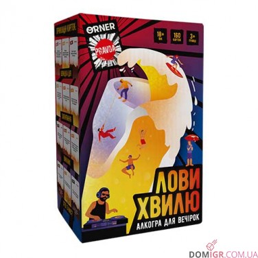 Купить Лови хвилю Лови хвилю