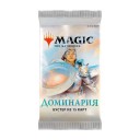 Доминария - Бустер Magic The Gathering (рус)