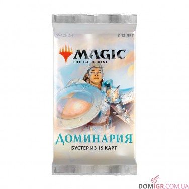 Доминария - Бустер Magic The Gathering (рус)