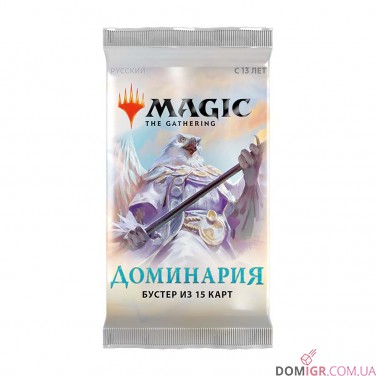 Доминария - Бустер Magic The Gathering (рус)