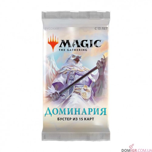 Доминария - Бустер Magic The Gathering (рус)