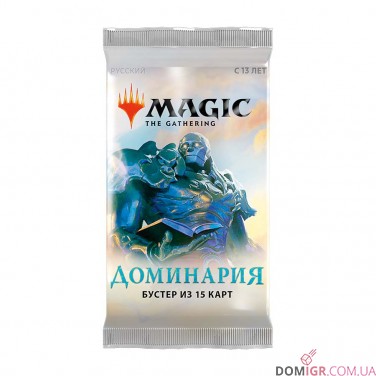 Доминария - Бустер Magic The Gathering (рус)