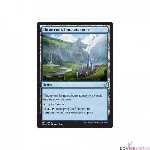 Доминария - Бустер Magic The Gathering (рус)