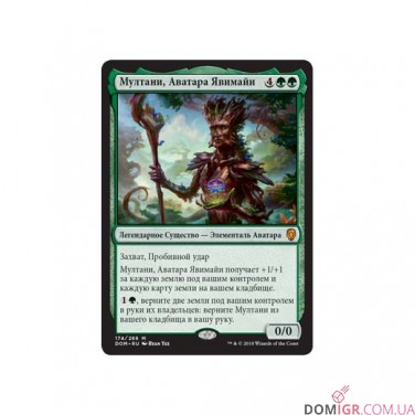 Доминария - Бустер Magic The Gathering (рус)