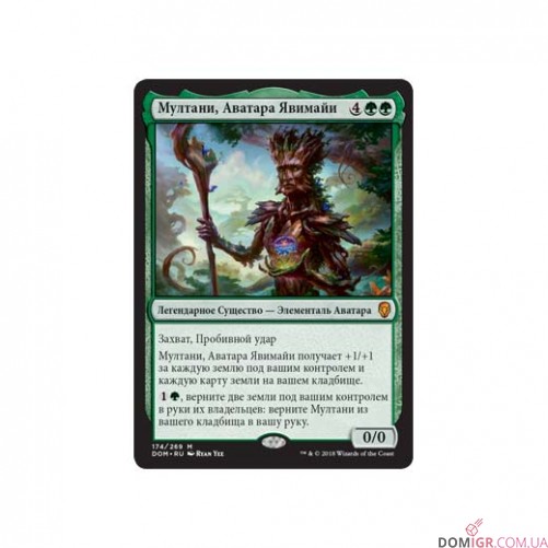 Доминария - Бустер Magic The Gathering (рус)