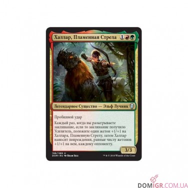 Доминария - Бустер Magic The Gathering (рус)