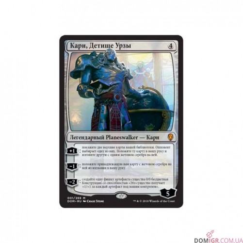 Доминария - Бустер Magic The Gathering (рус)