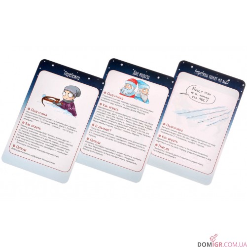 Зимние Игры