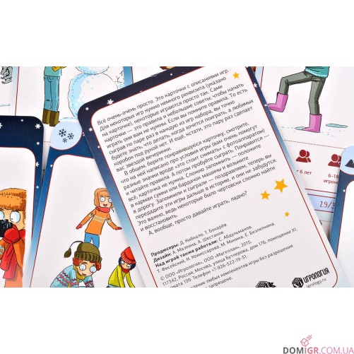 Зимние Игры