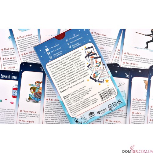 Зимние Игры