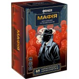 Мафія: Для новачків та професіоналів