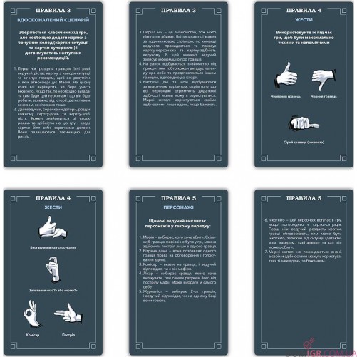 Мафія: Для новачків та професіоналів