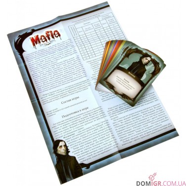 Мафия. Кровная месть