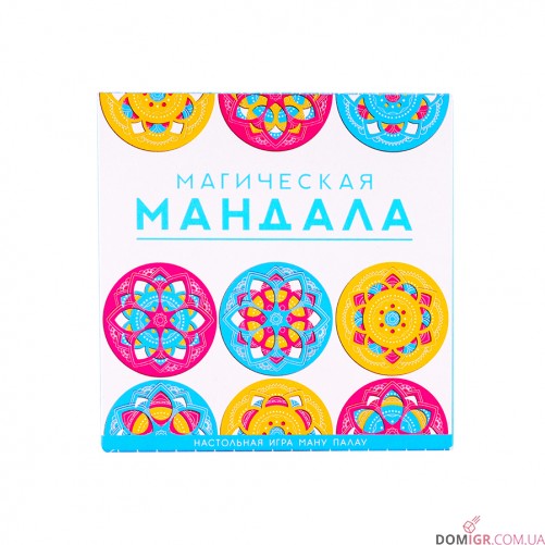 Магічна мандала