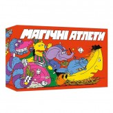 Магічні атлети