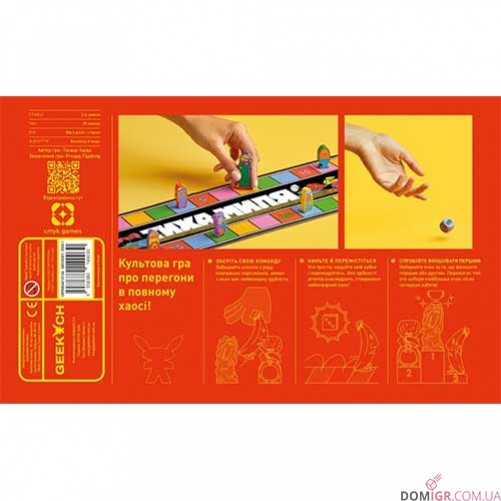 Магічні атлети