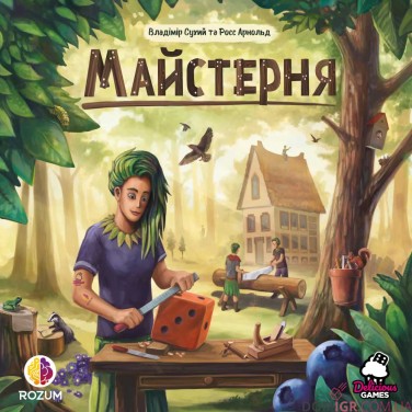 Майстерня