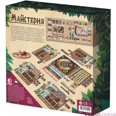Майстерня