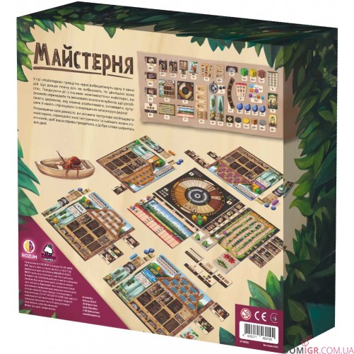 Майстерня