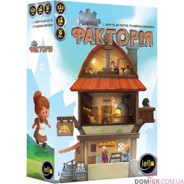 Купить Маленька факторія Маленька факторія
