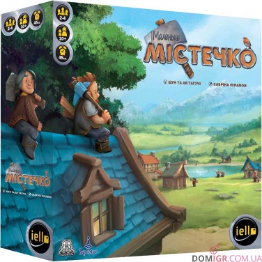 Маленьке містечко