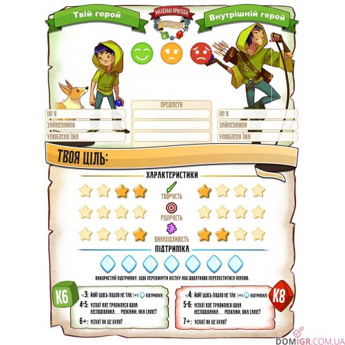 Маленькі пригоди