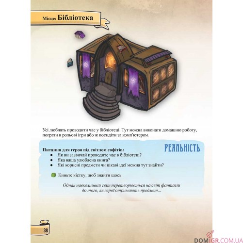 Маленькі пригоди