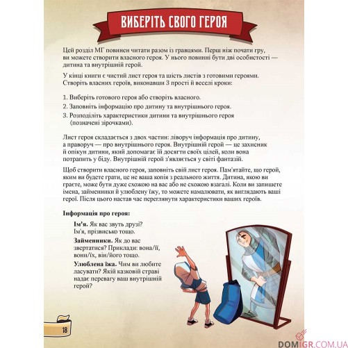 Маленькі пригоди