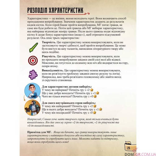 Маленькі пригоди