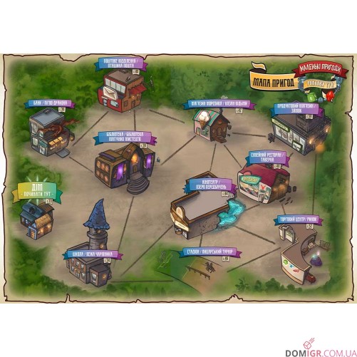 Маленькі пригоди