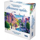 Маленькі міста