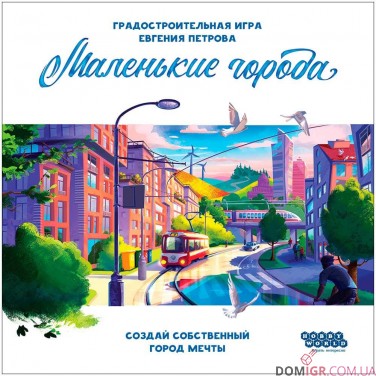 Купить Маленькие города Маленькие города