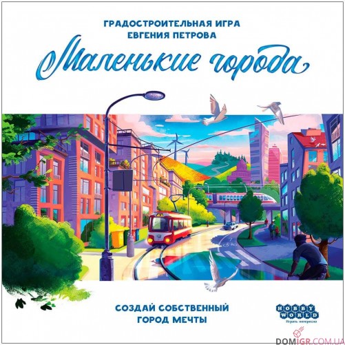 Маленькие города