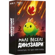 Малі веселі динозаври