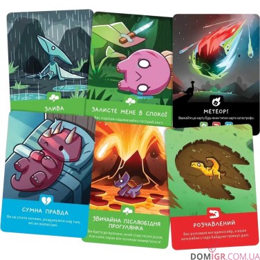 Малі веселі динозаври