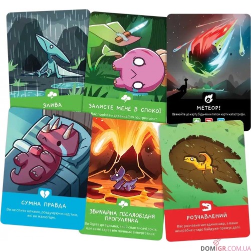 Малі веселі динозаври