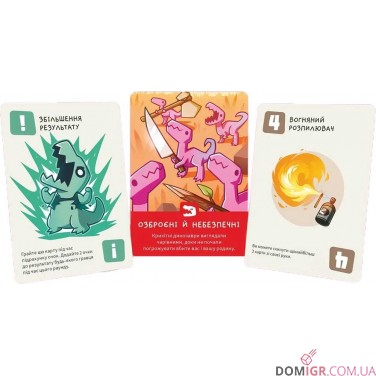 Малі веселі динозаври