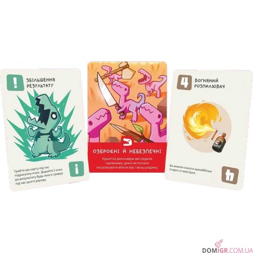 Малі веселі динозаври