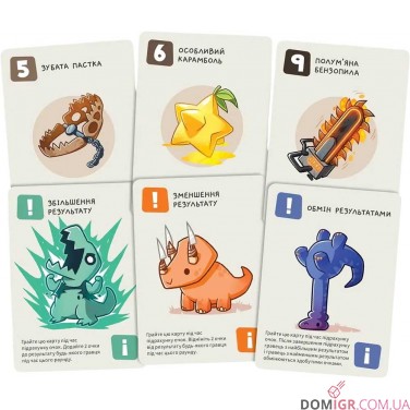 Малі веселі динозаври