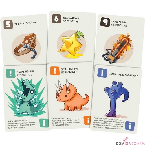 Малі веселі динозаври