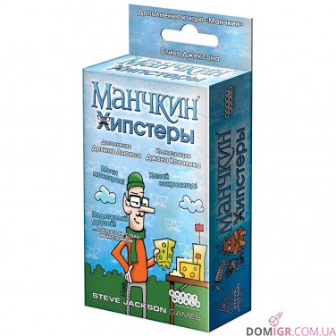 Манчкин: Хипстеры