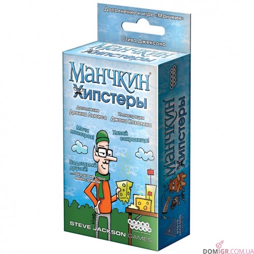 Манчкин: Хипстеры