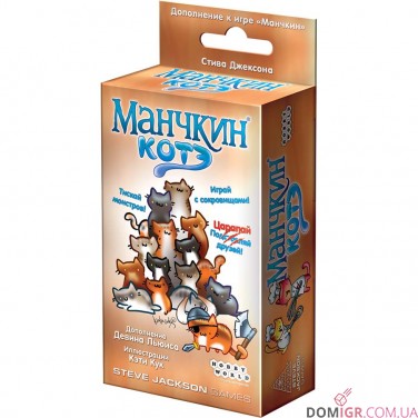 Манчкин: Котэ