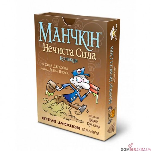 Манчкін Нечиста сила. Колекція