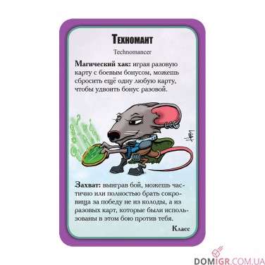 Манчкин Starfinder