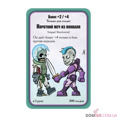 Манчкин Starfinder