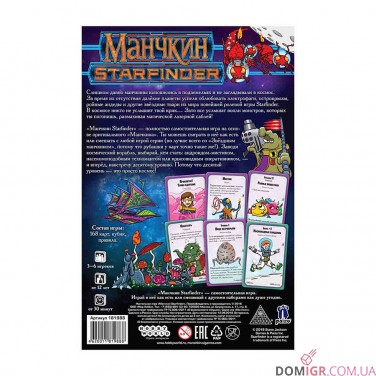 Манчкин Starfinder