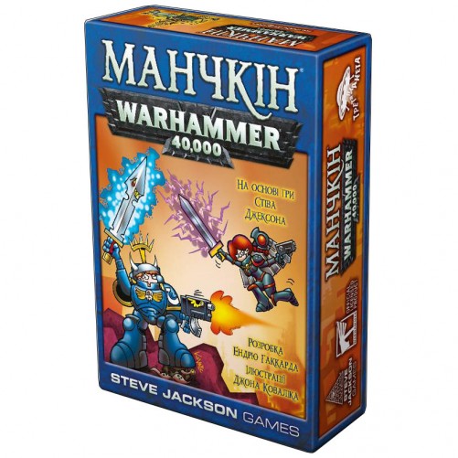 Манчкін Warhammer 40,000